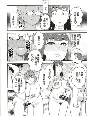 [ハイパーピンチ (clover)] 共有彼女 1~3[中国翻訳][疏碼]_056