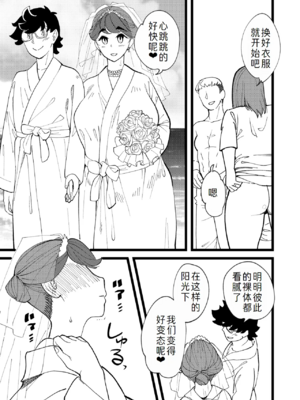 [ハイパーピンチ (clover)] 共有彼女 1~3[中国翻訳][疏碼]_074