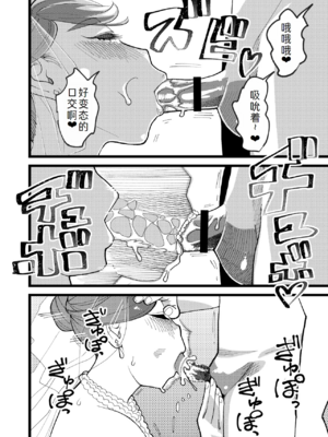 [ハイパーピンチ (clover)] 共有彼女 1~3[中国翻訳][疏碼]_081