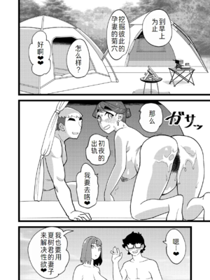 [ハイパーピンチ (clover)] 共有彼女 1~3[中国翻訳][疏碼]_087
