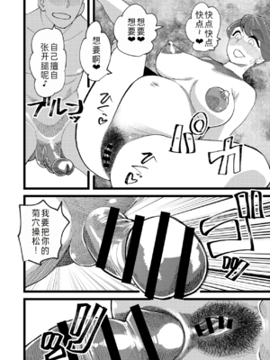 [ハイパーピンチ (clover)] 共有彼女 1~3[中国翻訳][疏碼]_089