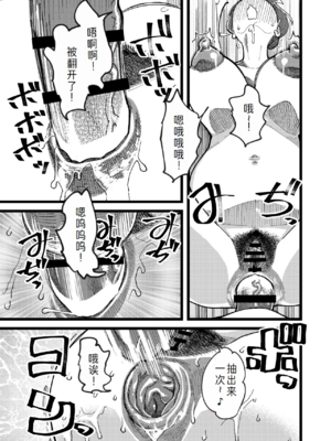 [ハイパーピンチ (clover)] 共有彼女 1~3[中国翻訳][疏碼]_090
