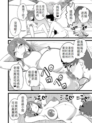 [ハイパーピンチ (clover)] 共有彼女 1~3[中国翻訳][疏碼]_091