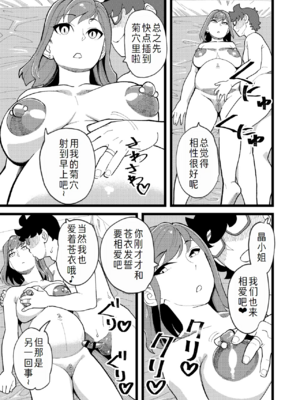 [ハイパーピンチ (clover)] 共有彼女 1~3[中国翻訳][疏碼]_092