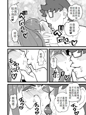 [ハイパーピンチ (clover)] 共有彼女 1~3[中国翻訳][疏碼]_095