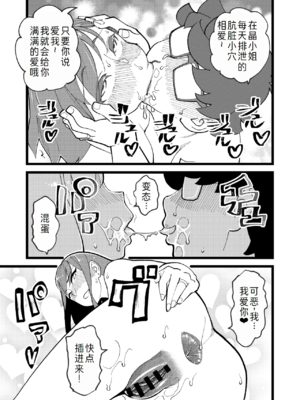 [ハイパーピンチ (clover)] 共有彼女 1~3[中国翻訳][疏碼]_096