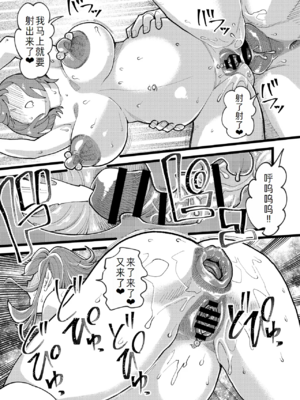 [ハイパーピンチ (clover)] 共有彼女 1~3[中国翻訳][疏碼]_102