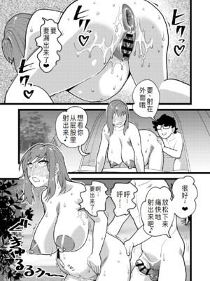 [ハイパーピンチ (clover)] 共有彼女 1~3[中国翻訳][疏碼]_104