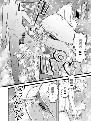 [ハイパーピンチ (clover)] 共有彼女 1~3[中国翻訳][疏碼]_105