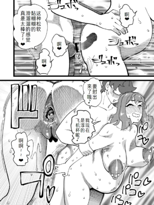 [ハイパーピンチ (clover)] 共有彼女 1~3[中国翻訳][疏碼]_107