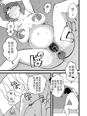 [ハイパーピンチ (clover)] 共有彼女 1~3[中国翻訳][疏碼]_112