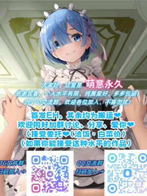 [ハイパーピンチ (clover)] 共有彼女 1~3[中国翻訳][疏碼]_116