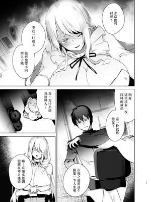[えびまし (海老名えび)] TS復讐リベンジ 総集編 [Joyeuse个人机翻润色] [DL版]_011