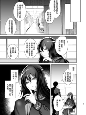 [えびまし (海老名えび)] TS復讐リベンジ 総集編 [Joyeuse个人机翻润色] [DL版]_031