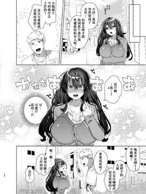 [えびまし (海老名えび)] TS復讐リベンジ 総集編 [Joyeuse个人机翻润色] [DL版]_048
