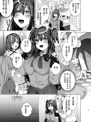 [えびまし (海老名えび)] TS復讐リベンジ 総集編 [Joyeuse个人机翻润色] [DL版]_049