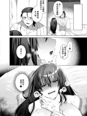[えびまし (海老名えび)] TS復讐リベンジ 総集編 [Joyeuse个人机翻润色] [DL版]_064