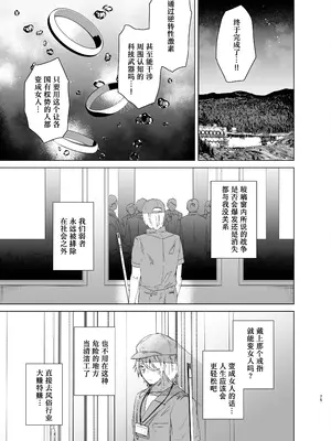 [えびまし (海老名えび)] TS復讐リベンジ 総集編 [Joyeuse个人机翻润色] [DL版]_075