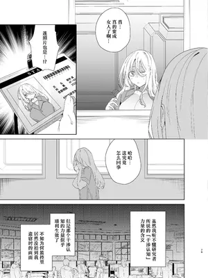 [えびまし (海老名えび)] TS復讐リベンジ 総集編 [Joyeuse个人机翻润色] [DL版]_079