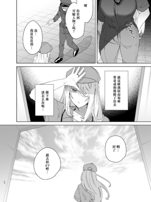 [えびまし (海老名えび)] TS復讐リベンジ 総集編 [Joyeuse个人机翻润色] [DL版]_080