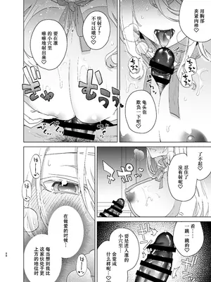 [えびまし (海老名えび)] TS復讐リベンジ 総集編 [Joyeuse个人机翻润色] [DL版]_088