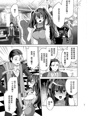 [えびまし (海老名えび)] TS復讐リベンジ 総集編 [Joyeuse个人机翻润色] [DL版]_095