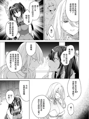 [えびまし (海老名えび)] TS復讐リベンジ 総集編 [Joyeuse个人机翻润色] [DL版]_097