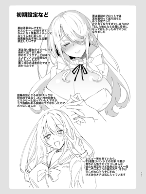 [えびまし (海老名えび)] TS復讐リベンジ 総集編 [Joyeuse个人机翻润色] [DL版]_101