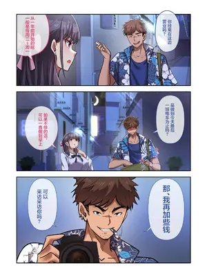 [Whisp (じゅわっと)] 地下アイドル『ま●ろ● ぷ●ん』K ハメ撮り流出(身バレ即削除) [中国翻訳]_04