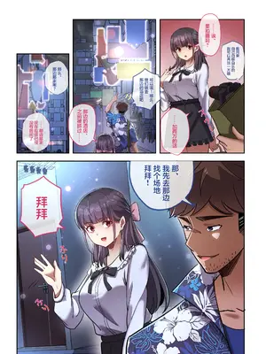 [Whisp (じゅわっと)] 地下アイドル『ま●ろ● ぷ●ん』K ハメ撮り流出(身バレ即削除) [中国翻訳]_05