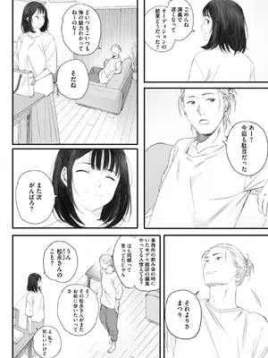 コミックホットミルク 2025年7月号 [DL版]_018