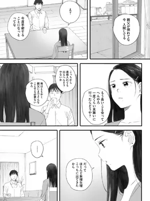 コミックホットミルク 2025年7月号 [DL版]_039