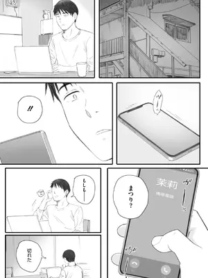 コミックホットミルク 2025年7月号 [DL版]_061