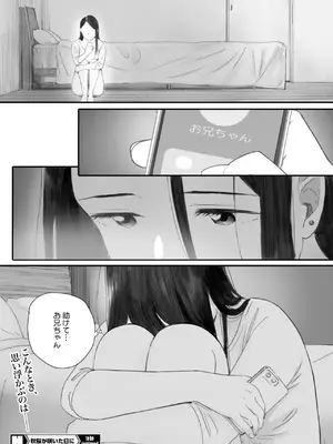 コミックホットミルク 2025年7月号 [DL版]_062