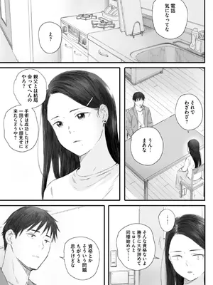 コミックホットミルク 2025年7月号 [DL版]_065