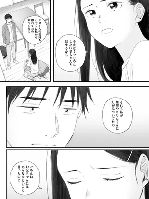 コミックホットミルク 2025年7月号 [DL版]_078