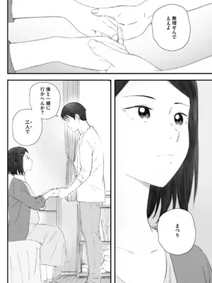 コミックホットミルク 2025年7月号 [DL版]_084