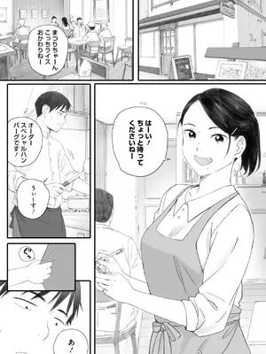 コミックホットミルク 2025年7月号 [DL版]_094