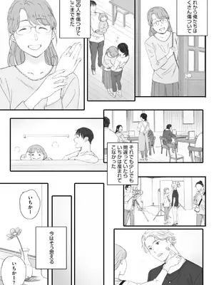 コミックホットミルク 2025年7月号 [DL版]_109