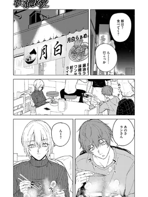 コミックホットミルク 2025年7月号 [DL版]_117