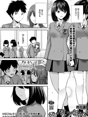 コミックホットミルク 2025年7月号 [DL版]_145