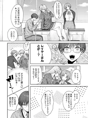 コミックホットミルク 2025年7月号 [DL版]_198