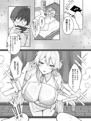 コミックホットミルク 2025年7月号 [DL版]_204