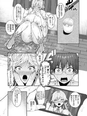 コミックホットミルク 2025年7月号 [DL版]_213