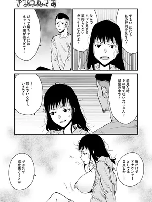 コミックホットミルク 2025年7月号 [DL版]_291