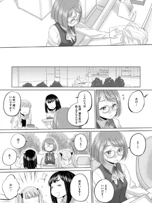 コミックホットミルク 2025年7月号 [DL版]_317