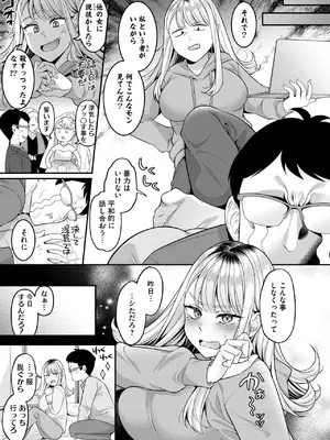 コミックホットミルク 2025年7月号 [DL版]_337