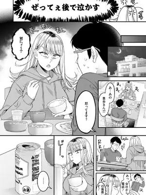 コミックホットミルク 2025年7月号 [DL版]_348