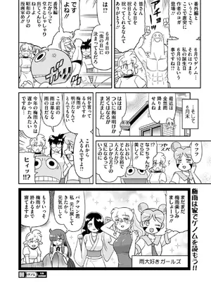 コミックホットミルク 2025年7月号 [DL版]_396