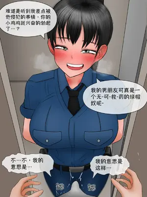 [Philia]Perfect Girlfriend 6 [Mitaka个人汉化]_48